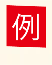 ꂢ