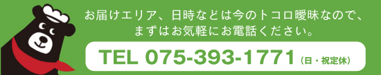 075-393-1771